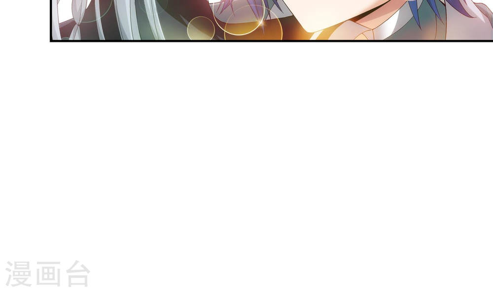 第252话 那就先不打扰了-大主宰-漫画岛（第23张）