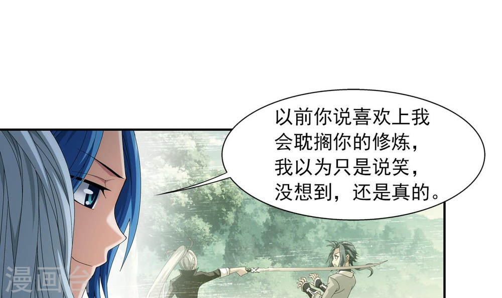 第252话 那就先不打扰了-大主宰-漫画岛（第29张）