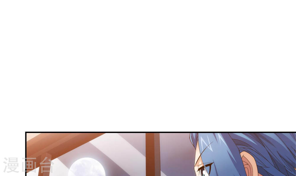 第252话 那就先不打扰了-大主宰-漫画岛（第36张）