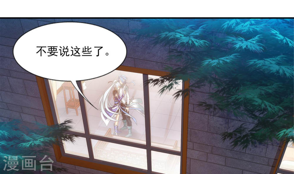 第252话 那就先不打扰了-大主宰-漫画岛（第39张）