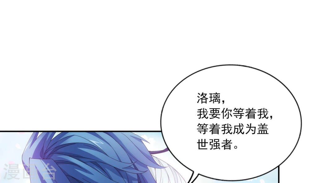 第252话 那就先不打扰了-大主宰-漫画岛（第41张）