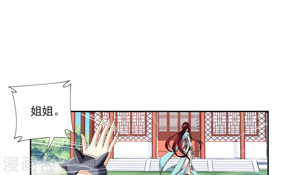 第253话 探寻洞府的宝物-大主宰-漫画岛（第11张）
