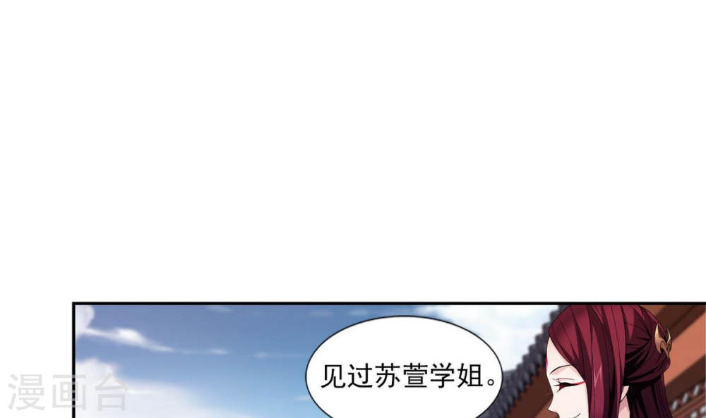 第253话 探寻洞府的宝物-大主宰-漫画岛（第13张）