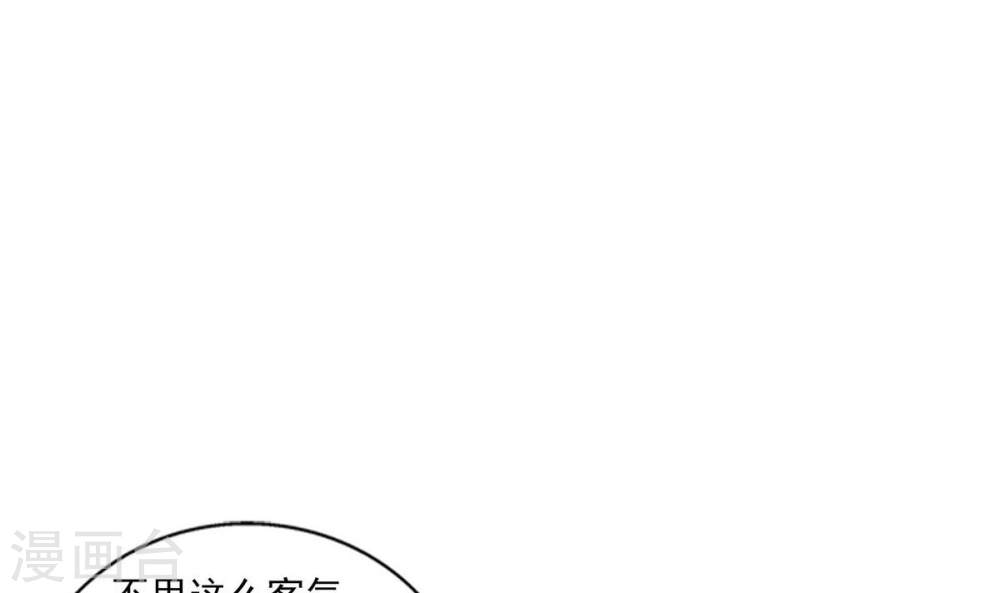 第253话 探寻洞府的宝物-大主宰-漫画岛（第15张）