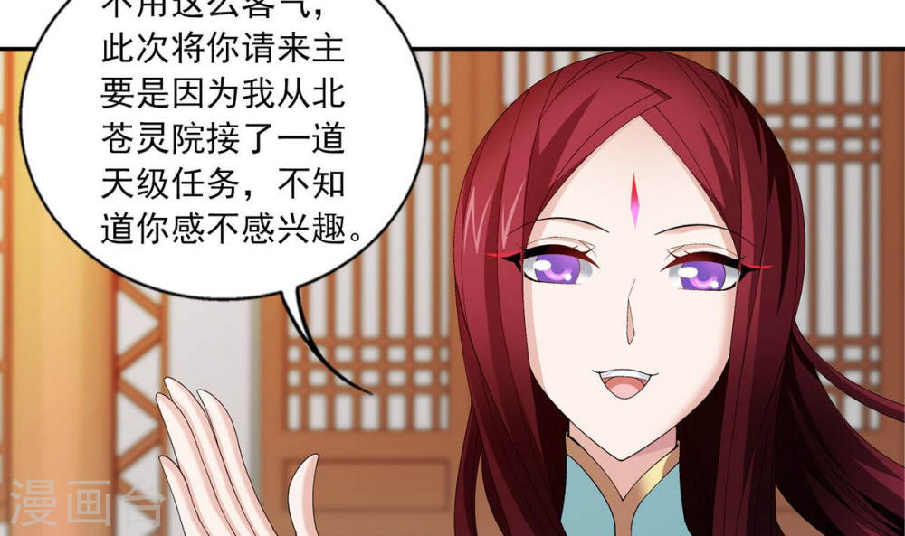 第253话 探寻洞府的宝物-大主宰-漫画岛（第16张）