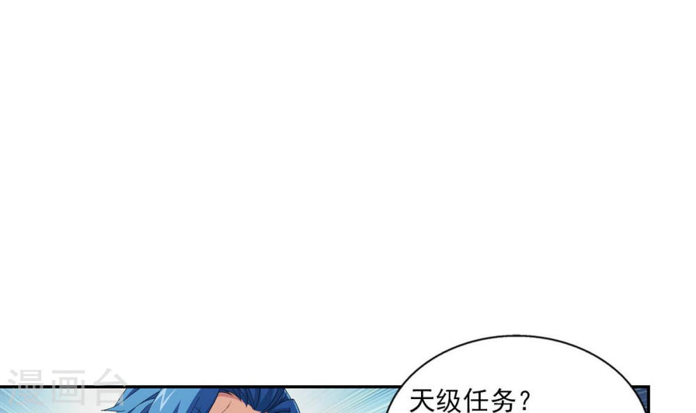 第253话 探寻洞府的宝物-大主宰-漫画岛（第18张）