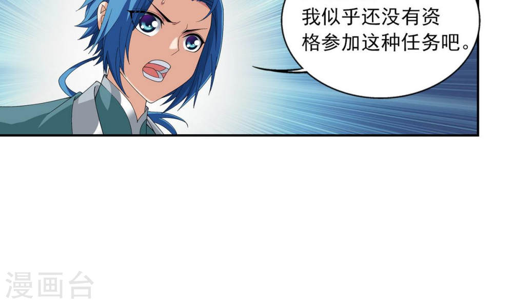 第253话 探寻洞府的宝物-大主宰-漫画岛（第19张）