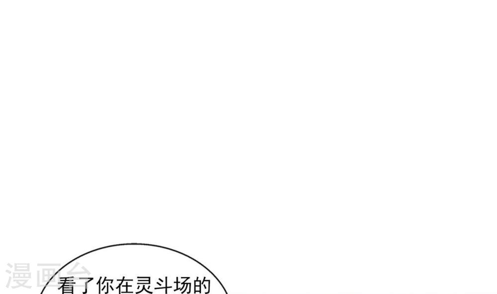 第253话 探寻洞府的宝物-大主宰-漫画岛（第20张）