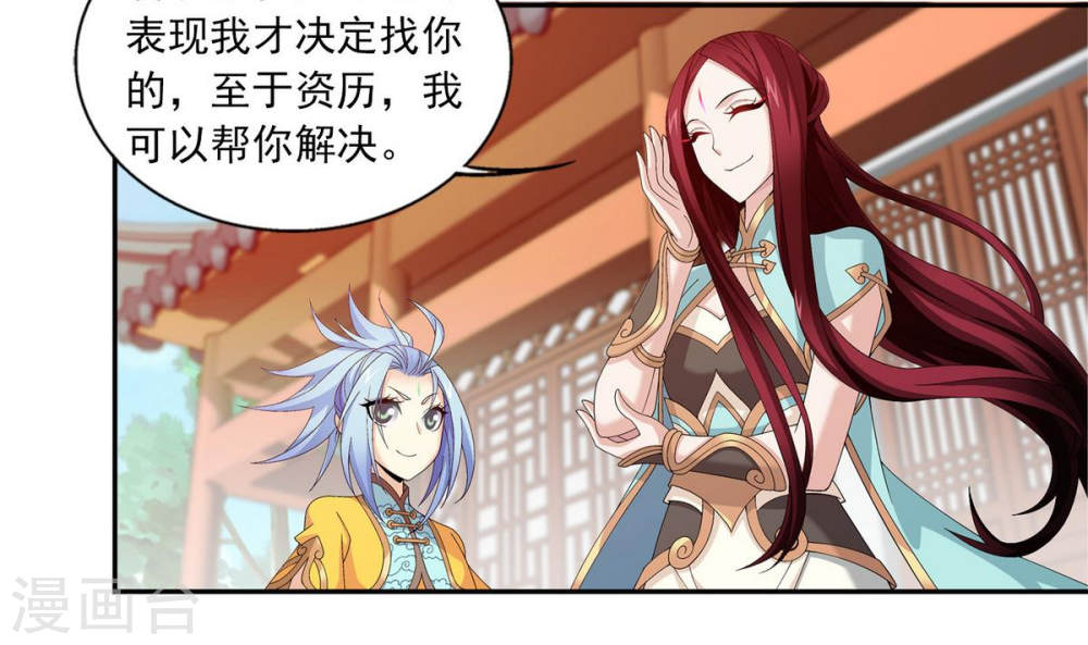 第253话 探寻洞府的宝物-大主宰-漫画岛（第21张）