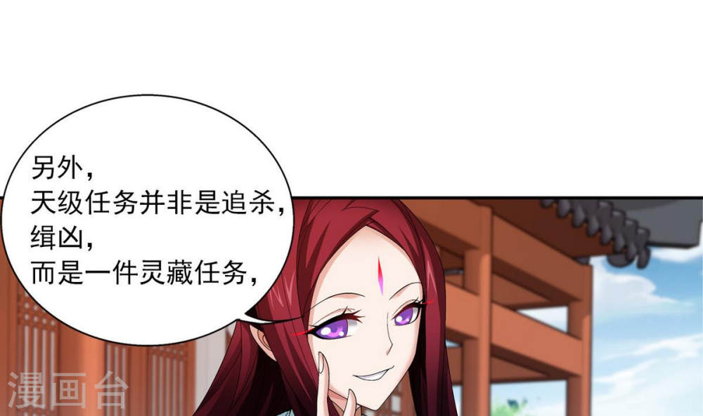 第253话 探寻洞府的宝物-大主宰-漫画岛（第23张）