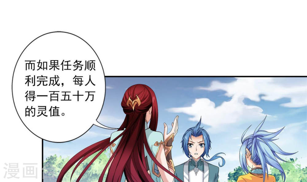 第253话 探寻洞府的宝物-大主宰-漫画岛（第26张）