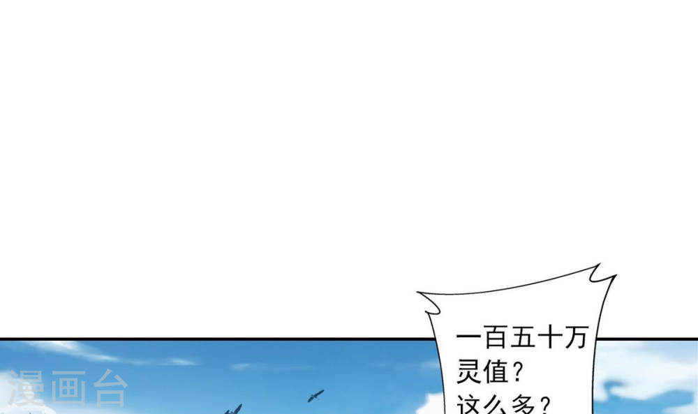 第253话 探寻洞府的宝物-大主宰-漫画岛（第28张）