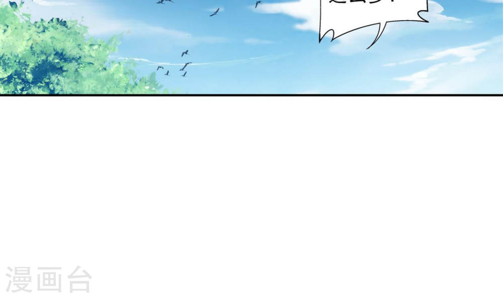 第253话 探寻洞府的宝物-大主宰-漫画岛（第29张）