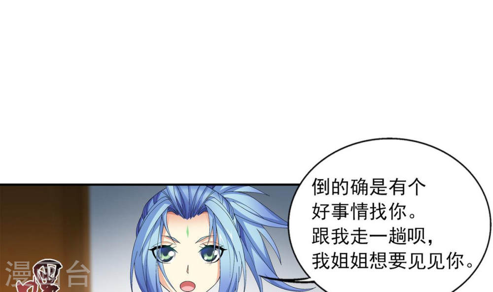 第253话 探寻洞府的宝物-大主宰-漫画岛（第3张）