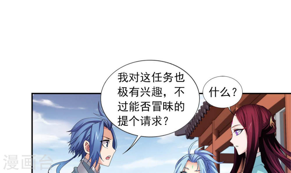 第253话 探寻洞府的宝物-大主宰-漫画岛（第33张）