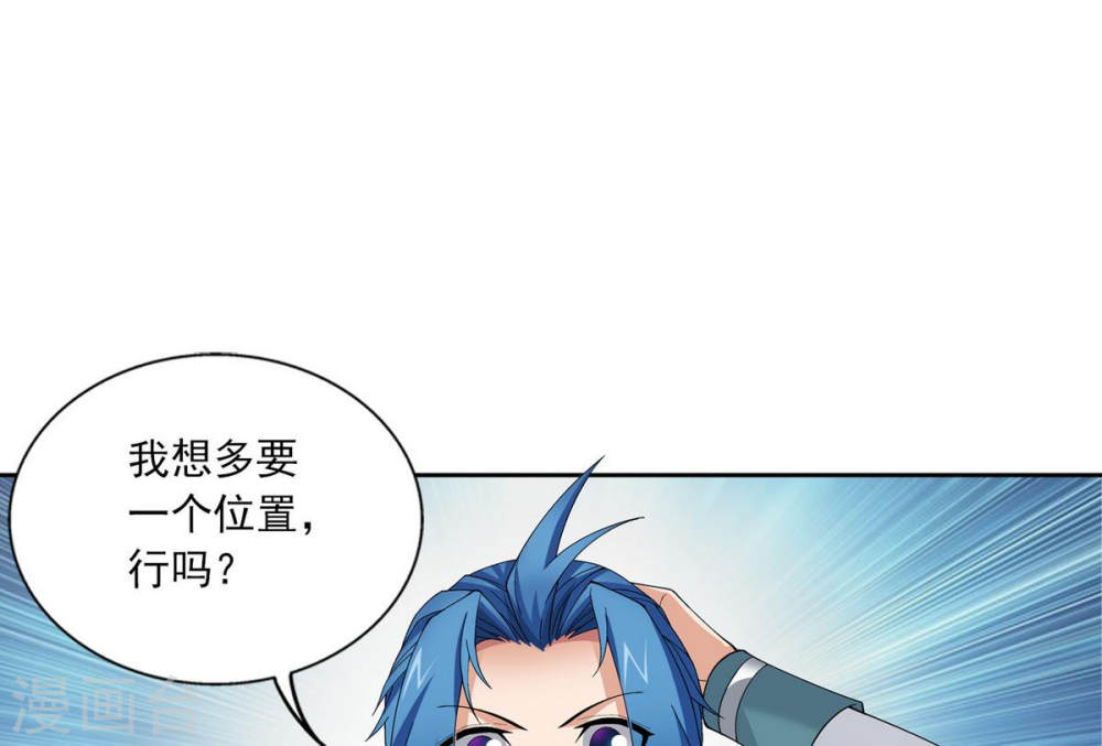 第253话 探寻洞府的宝物-大主宰-漫画岛（第35张）