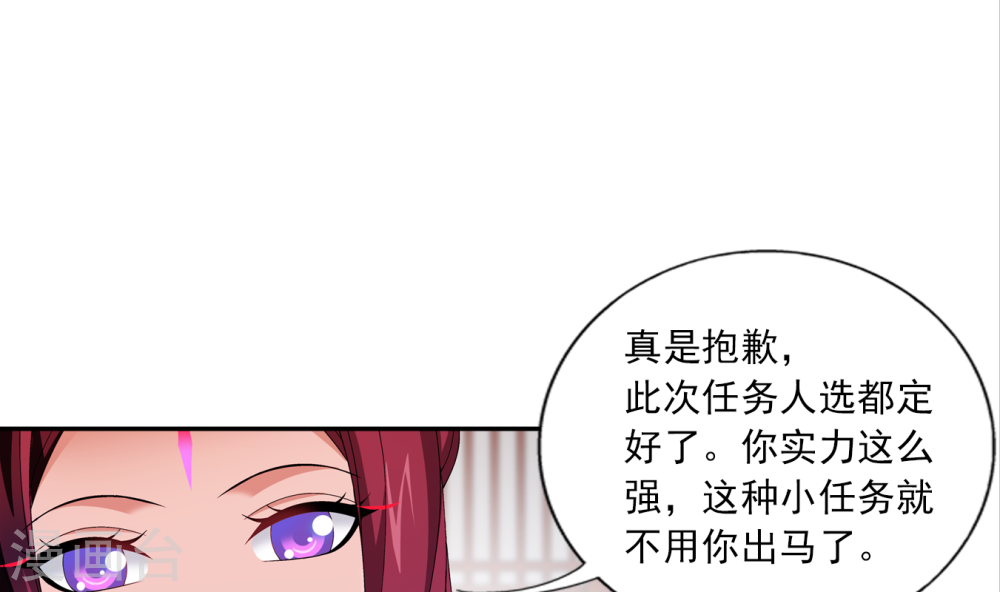 第254话 灵藏任务的人选-大主宰-漫画岛（第22张）