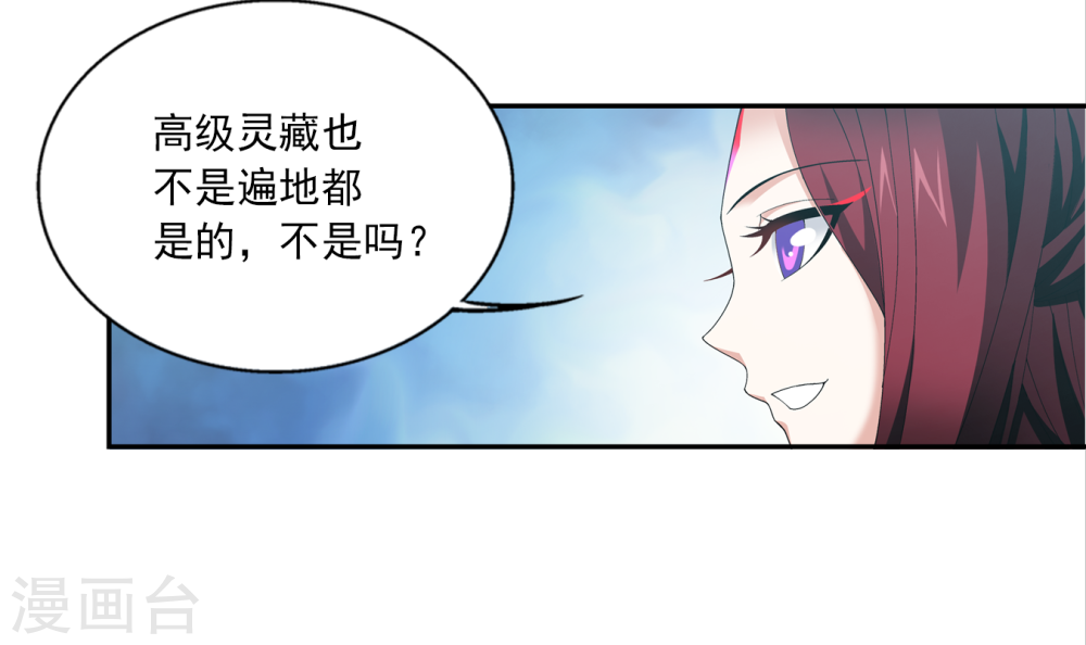 第254话 灵藏任务的人选-大主宰-漫画岛（第30张）