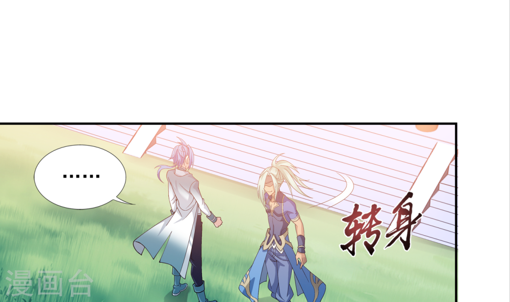 第254话 灵藏任务的人选-大主宰-漫画岛（第34张）