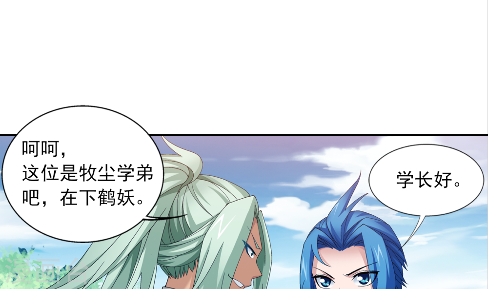 第254话 灵藏任务的人选-大主宰-漫画岛（第38张）