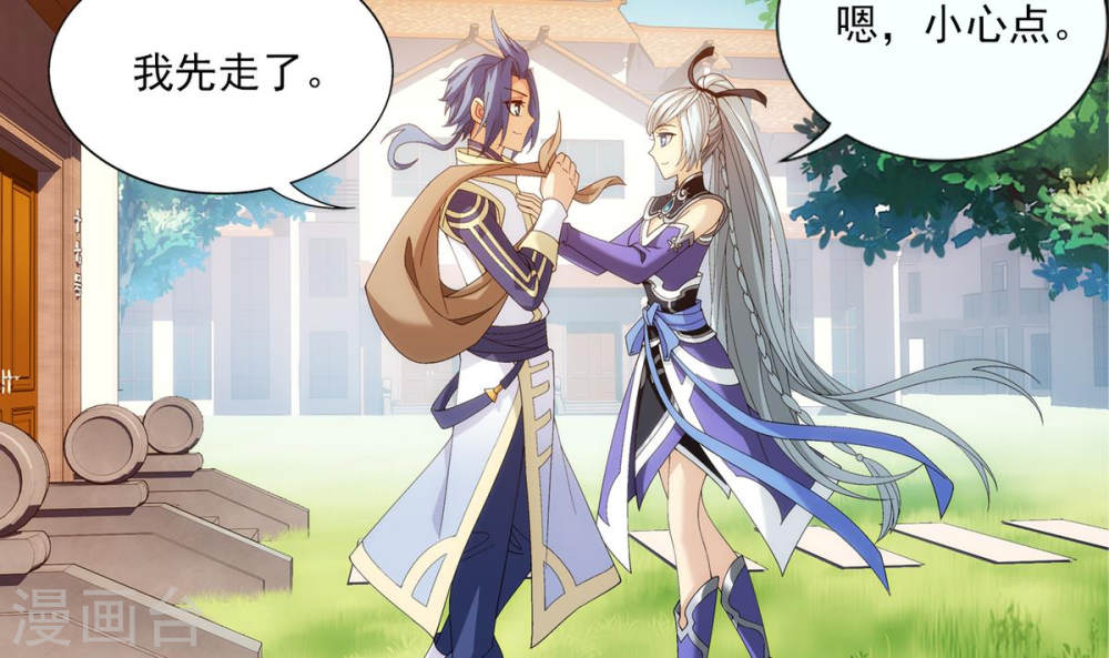第256话 麻烦学长照顾了-大主宰-漫画岛（第10张）