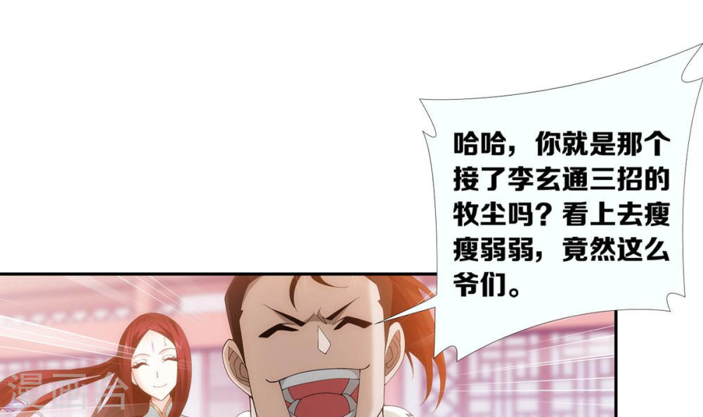 第256话 麻烦学长照顾了-大主宰-漫画岛（第25张）