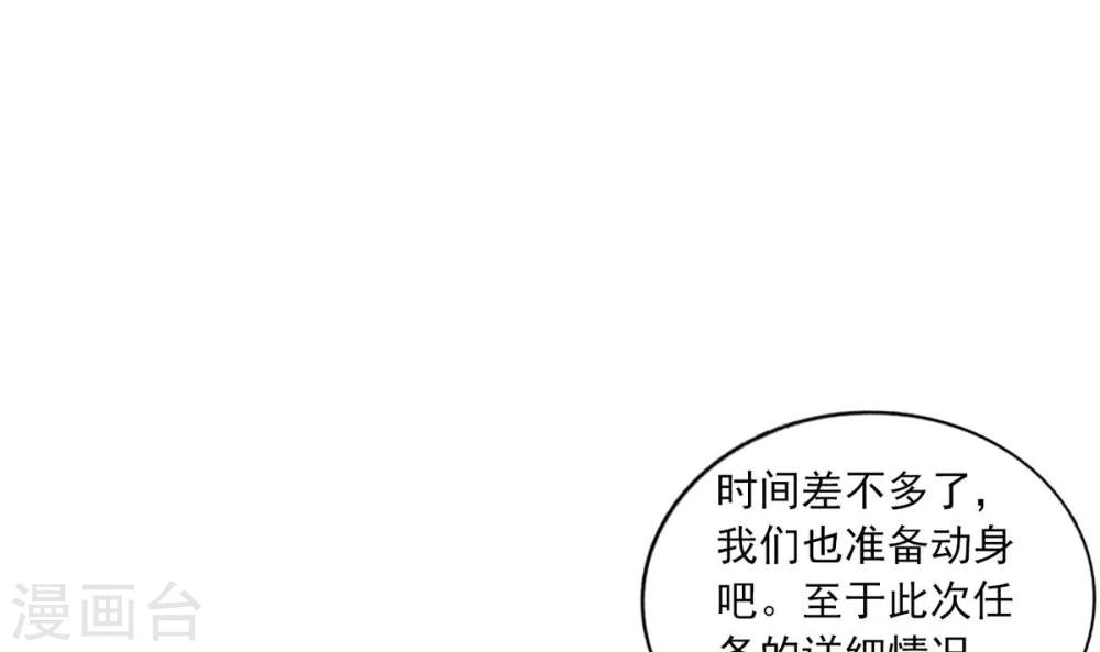 第256话 麻烦学长照顾了-大主宰-漫画岛（第33张）