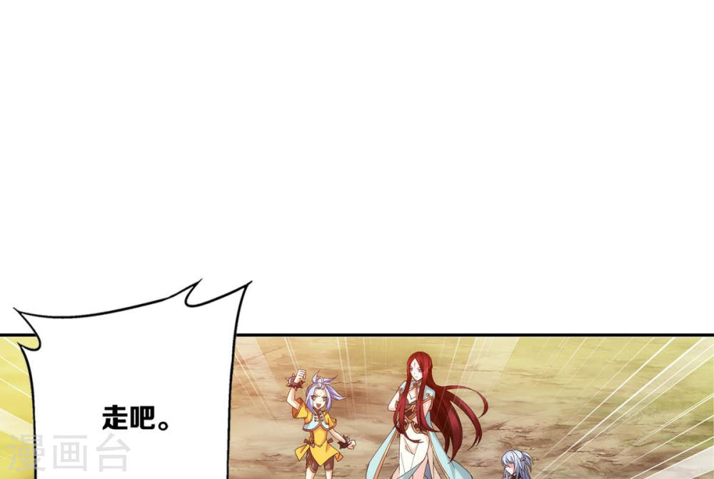 第256话 麻烦学长照顾了-大主宰-漫画岛（第35张）