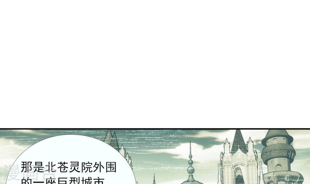 第257话 北苍大陆的情况-大主宰-漫画岛（第10张）