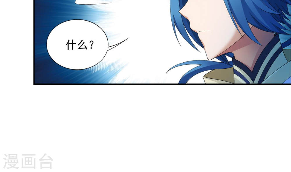 第257话 北苍大陆的情况-大主宰-漫画岛（第16张）