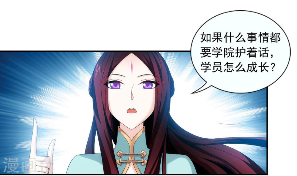 第257话 北苍大陆的情况-大主宰-漫画岛（第25张）