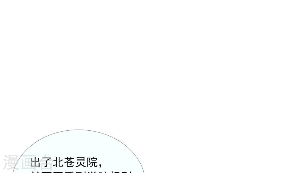 第257话 北苍大陆的情况-大主宰-漫画岛（第34张）