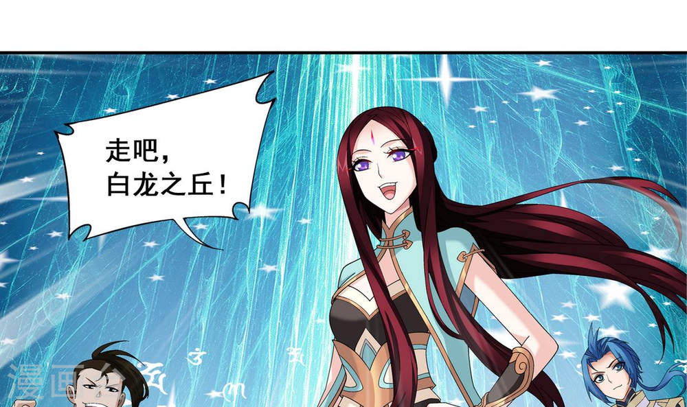 第257话 北苍大陆的情况-大主宰-漫画岛（第37张）