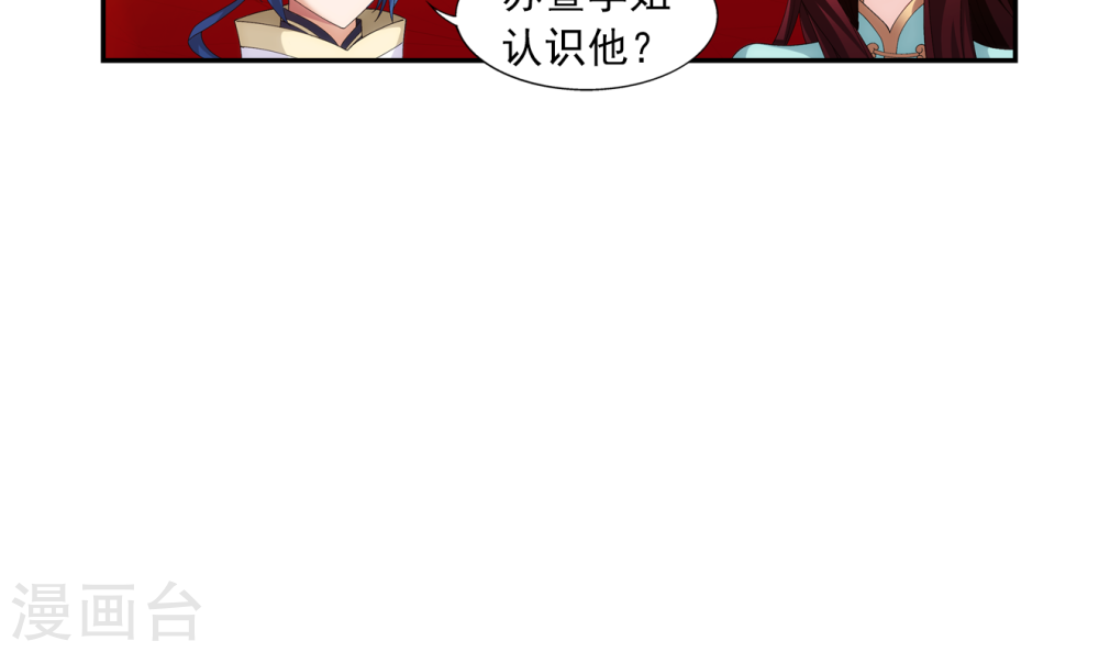 第258话 白龙之丘拍卖场-大主宰-漫画岛（第24张）