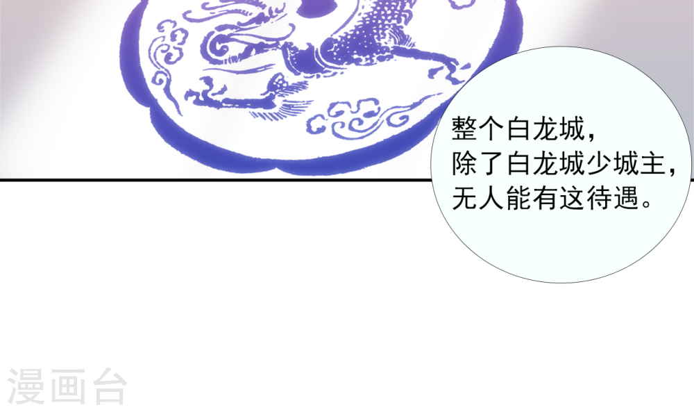 第258话 白龙之丘拍卖场-大主宰-漫画岛（第26张）