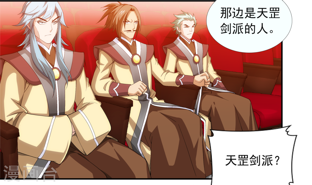 第258话 白龙之丘拍卖场-大主宰-漫画岛（第28张）
