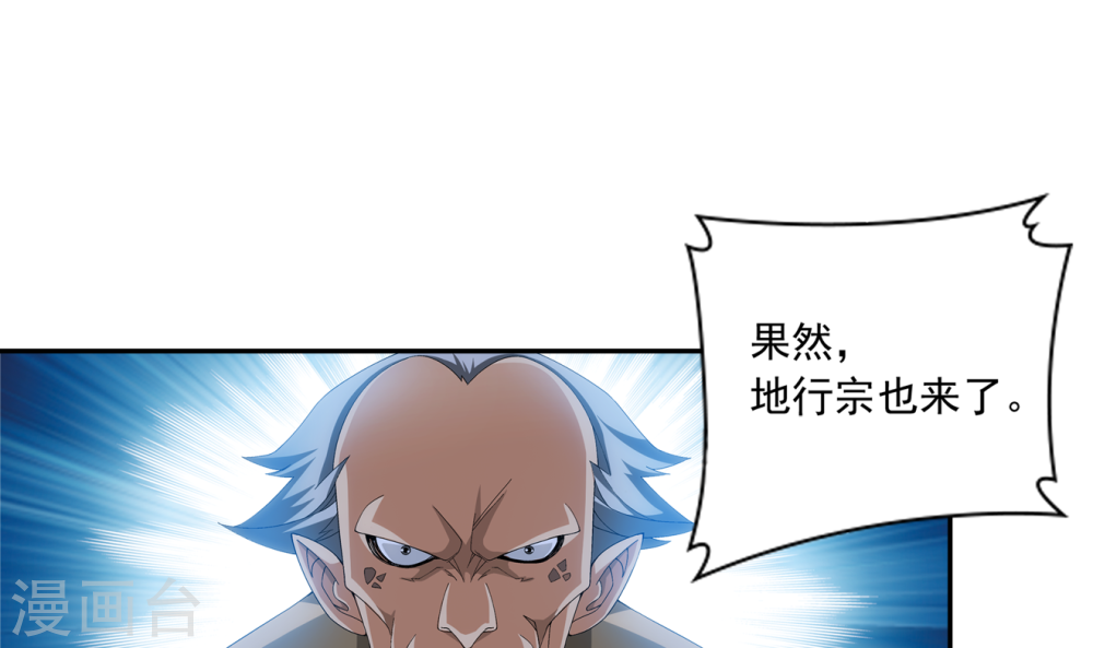 第258话 白龙之丘拍卖场-大主宰-漫画岛（第34张）