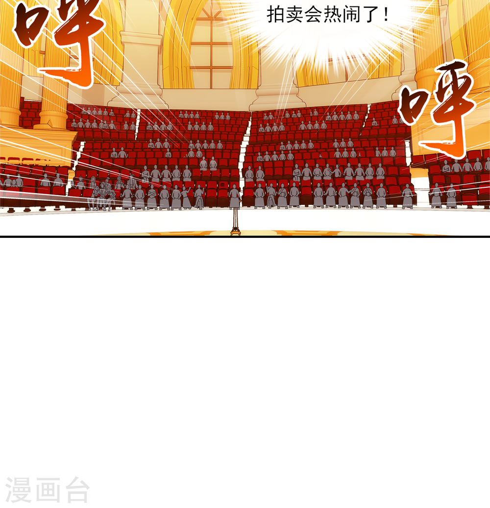 第258话 白龙之丘拍卖场-大主宰-漫画岛（第37张）