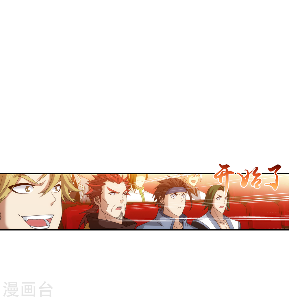 第258话 白龙之丘拍卖场-大主宰-漫画岛（第39张）