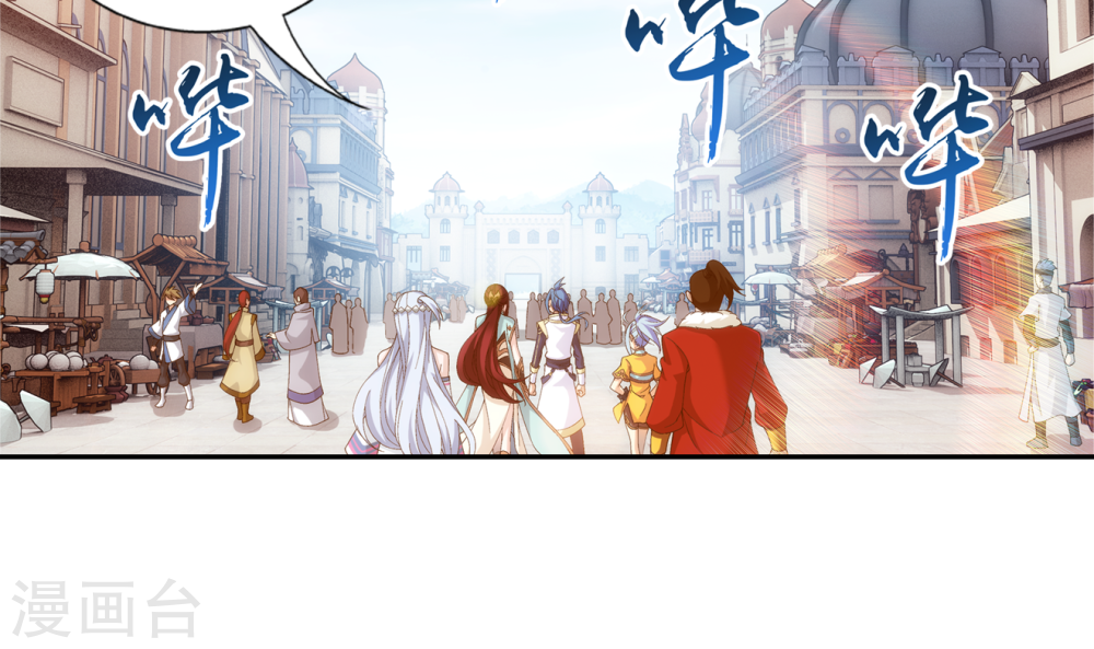 第258话 白龙之丘拍卖场-大主宰-漫画岛（第6张）
