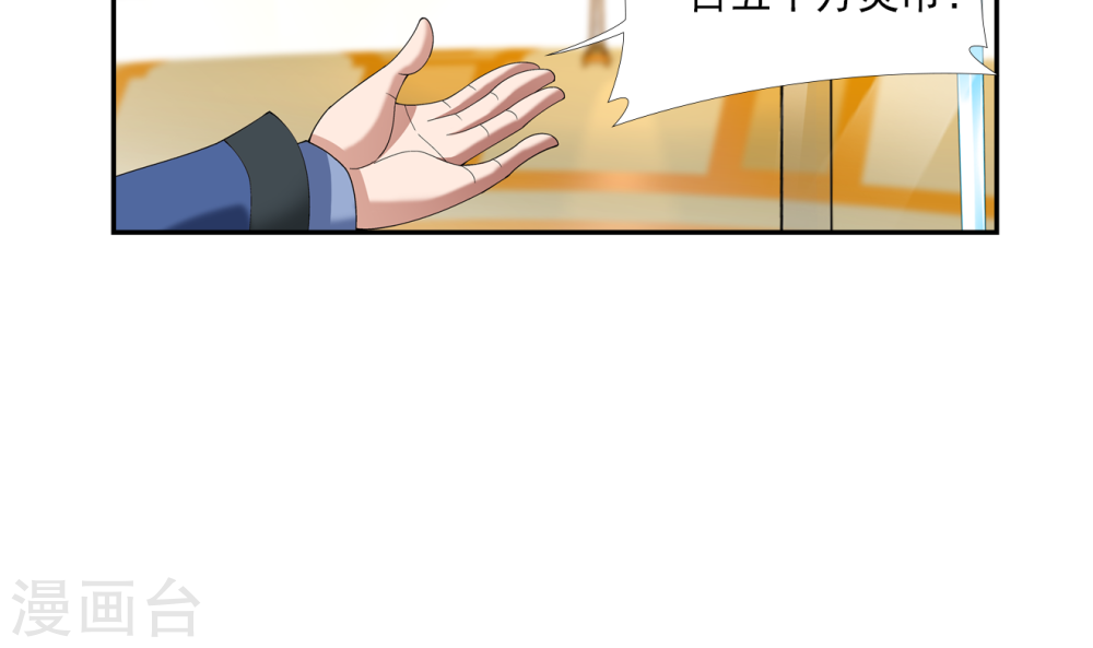第259话 稀有利器“灵阵子”-大主宰-漫画岛（第14张）