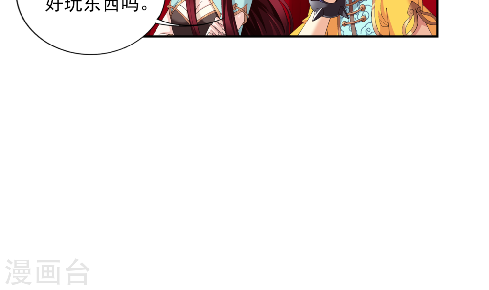 第259话 稀有利器“灵阵子”-大主宰-漫画岛（第19张）