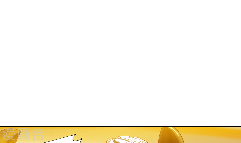 第259话 稀有利器“灵阵子”-大主宰-漫画岛（第24张）