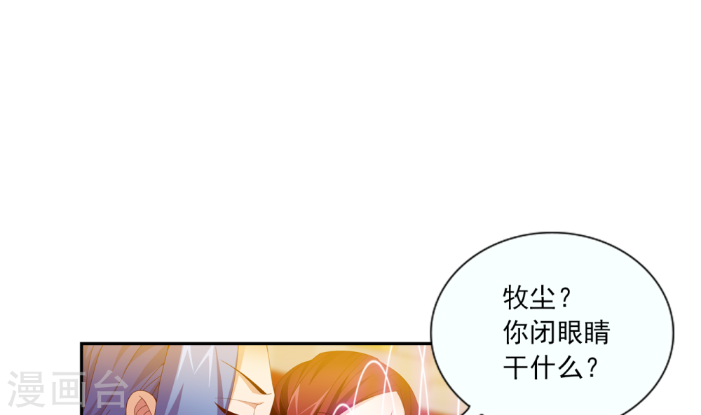 第259话 稀有利器“灵阵子”-大主宰-漫画岛（第29张）