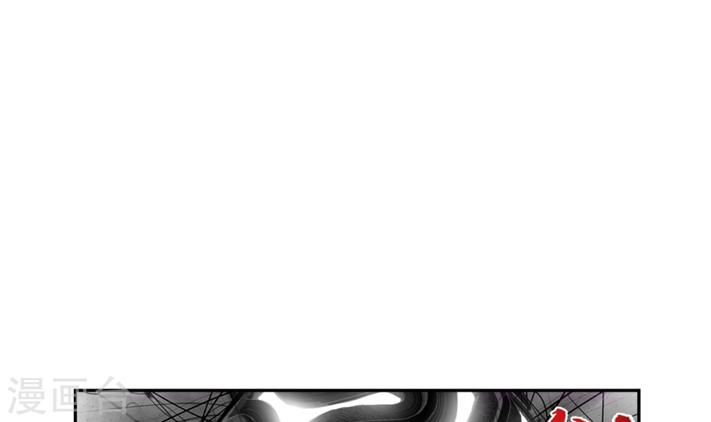 第259话 稀有利器“灵阵子”-大主宰-漫画岛（第33张）