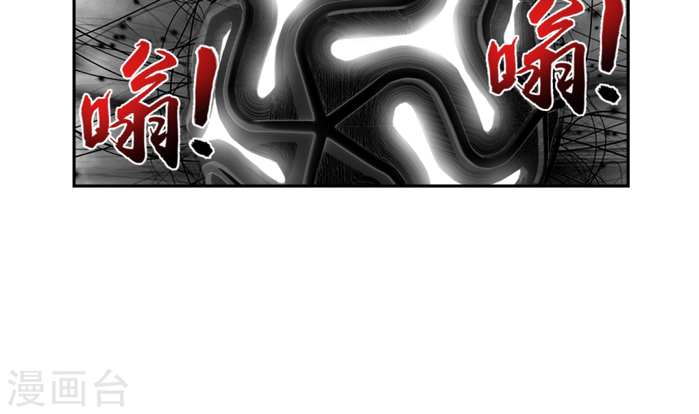 第259话 稀有利器“灵阵子”-大主宰-漫画岛（第34张）