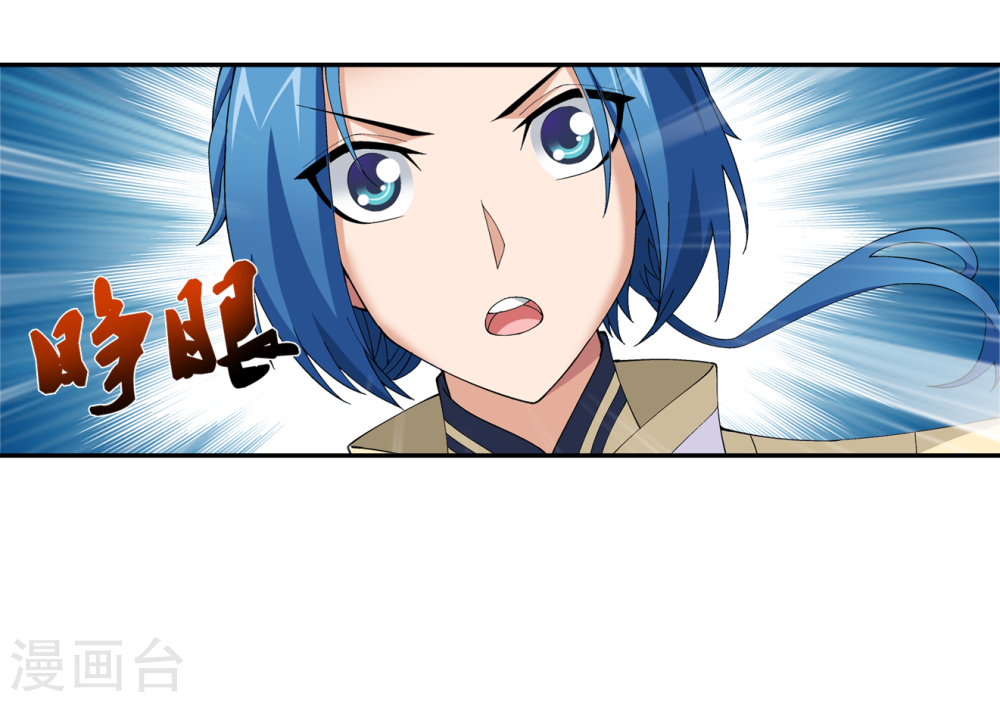 第259话 稀有利器“灵阵子”-大主宰-漫画岛（第49张）