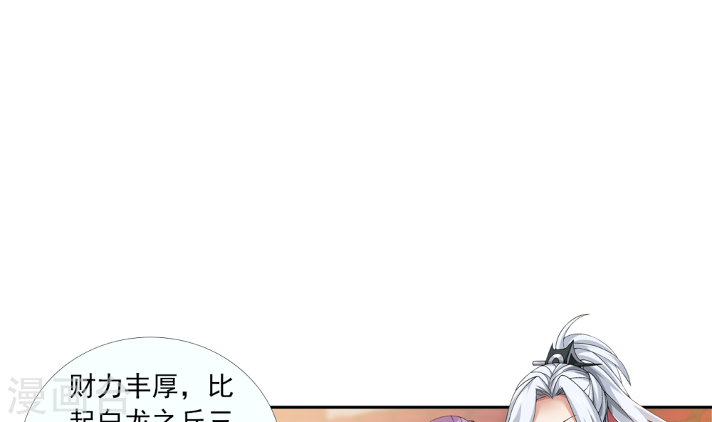 第259话 稀有利器“灵阵子”-大主宰-漫画岛（第8张）