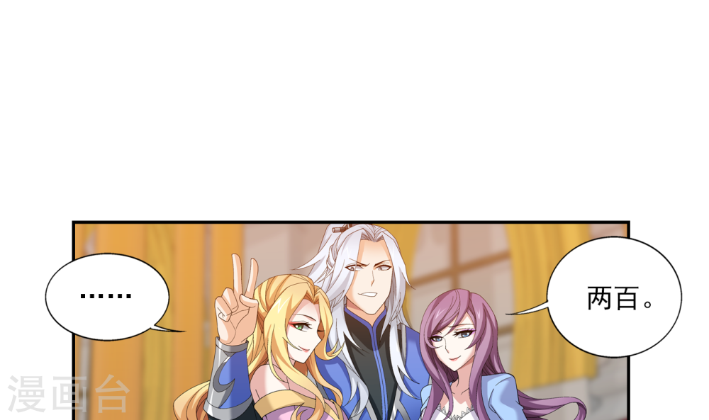 第260话 苏灵儿慷慨解囊-大主宰-漫画岛（第18张）