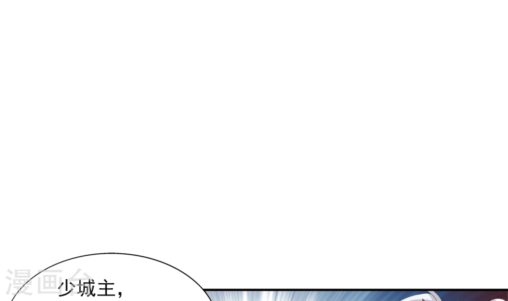 第260话 苏灵儿慷慨解囊-大主宰-漫画岛（第24张）
